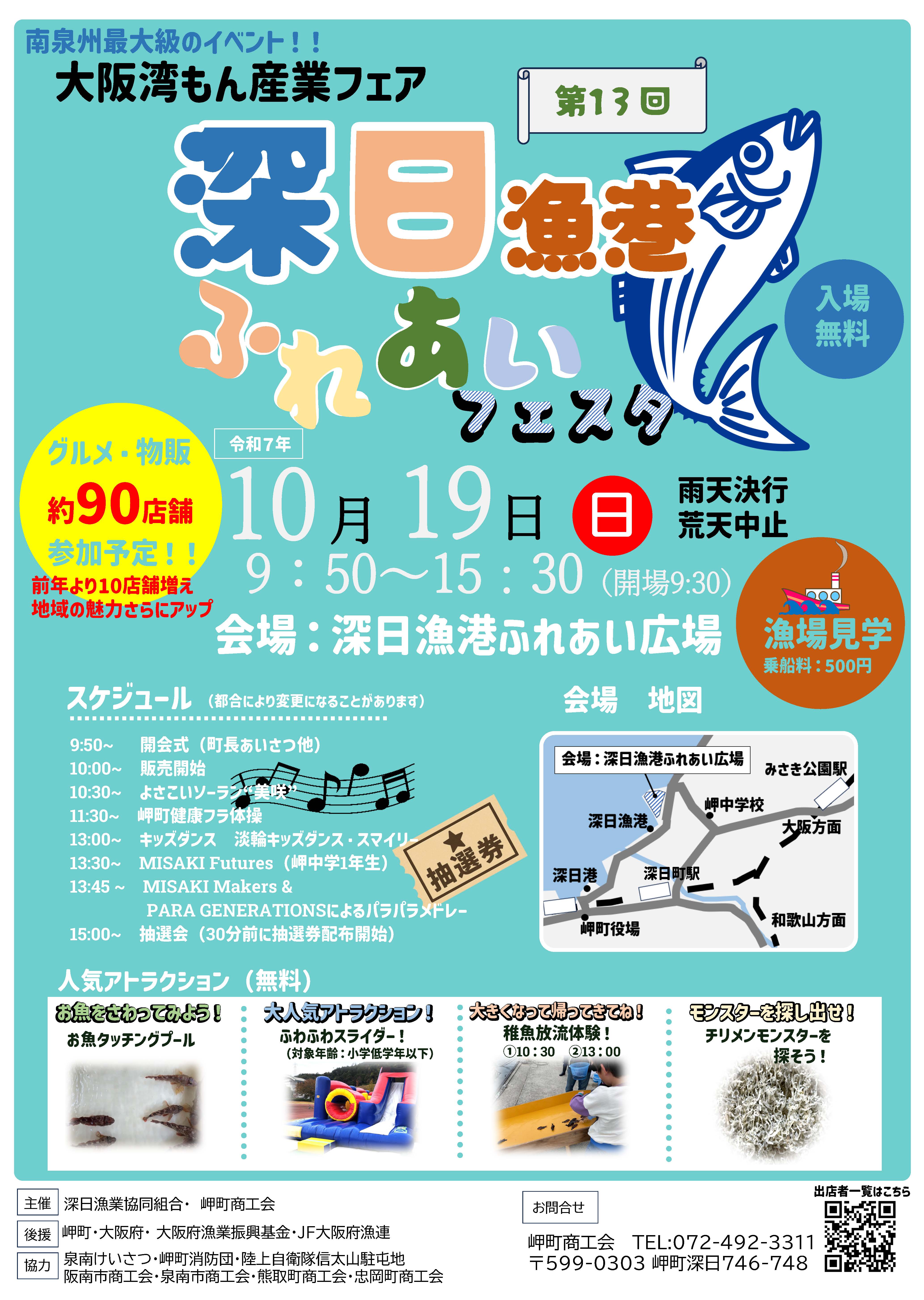 ポスター